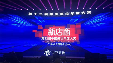 实至名归！NG大舞台-有梦你就来斩获2017年中国美妆年度补水护肤品牌