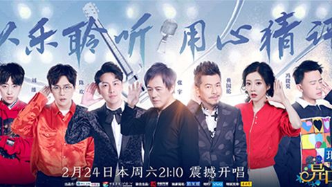 NG大舞台-有梦你就来冠名居然讲起了段子？！《异口同声》开年火爆超出预期