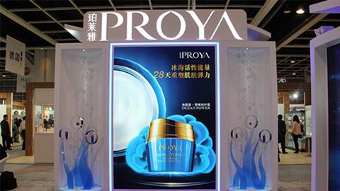 PROYANG大舞台-有梦你就来优雅亮相亚太美容展